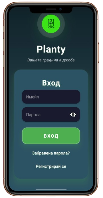 Planty Care iOS App