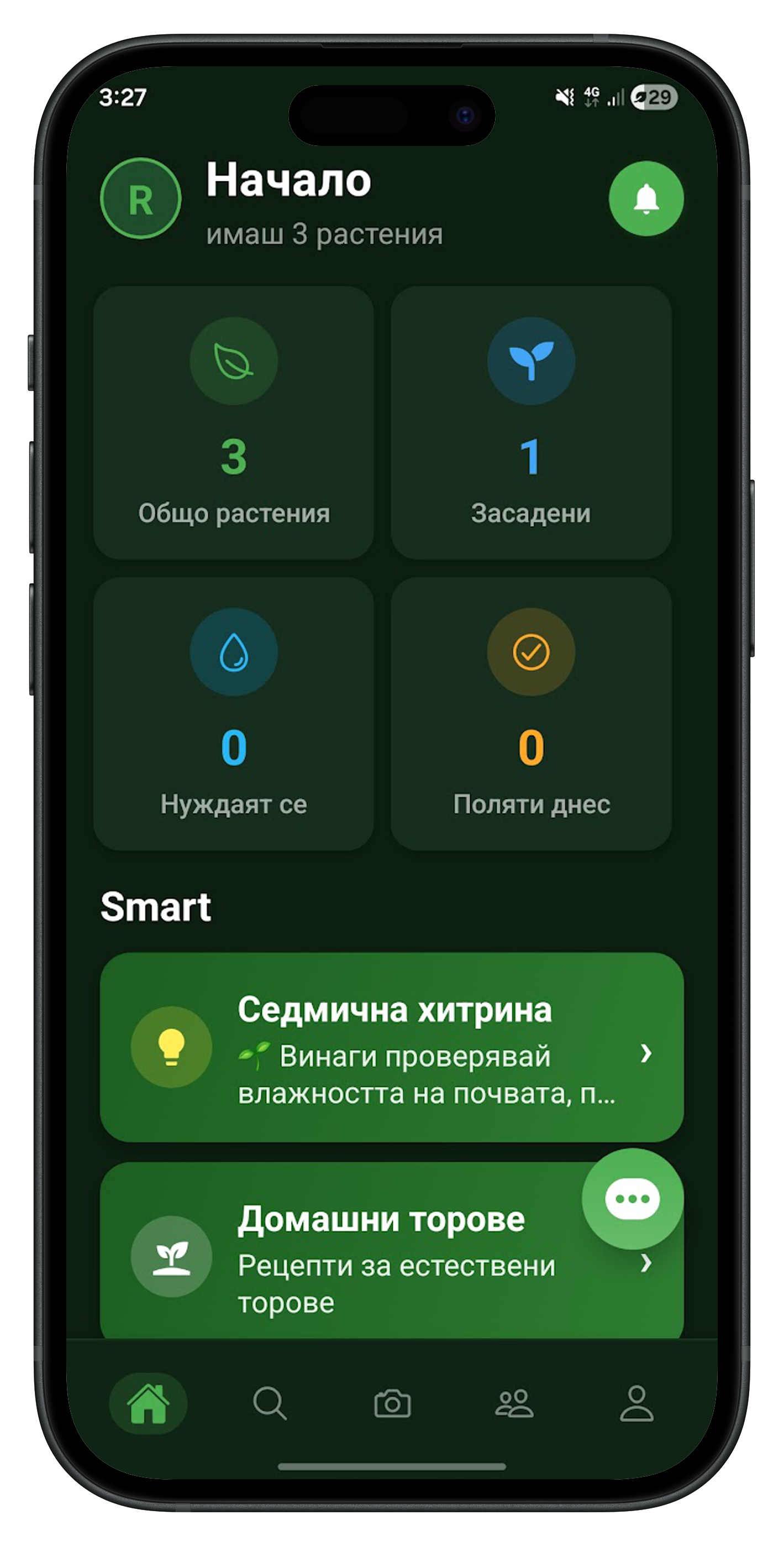 Planty Care App